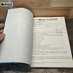 หนังสือ Fund Flow พลังเม็ดเงินลิขิตหุ้น รูปที่ 6