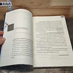 หนังสือ Fund Flow พลังเม็ดเงินลิขิตหุ้น รูปที่ 7