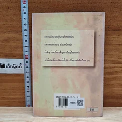 หนังสือ ครอบครัวตัวดี รูปที่ 2