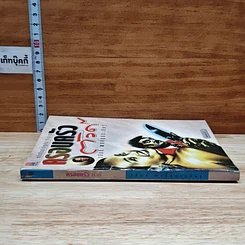 หนังสือ ครอบครัวตัวดี รูปที่ 3