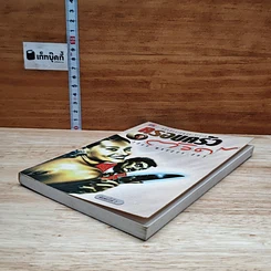 หนังสือ ครอบครัวตัวดี รูปที่ 4