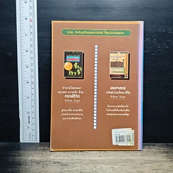 หนังสือ ฝึกโยคะ บำบัดโรค รูปที่ 2
