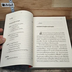 รู้ทิศทางโลก รู้ทิศทางเงิน Money for Nothing รูปที่ 7