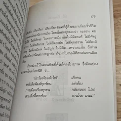 หนังสือ ครอบครัวตัวดี รูปที่ 10