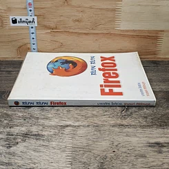 สบาย สบาย Firefox รูปที่ 2