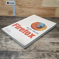 สบาย สบาย Firefox รูปที่ 3