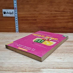 Build It Up Word Formation รูปที่ 4