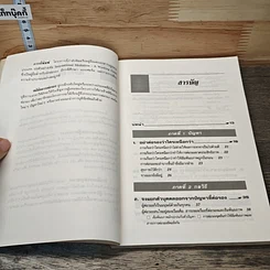 กลยุทธ์การเจรจาต่อรอง (อย่างชนิดที่จบลงด้วยดี) รูปที่ 7