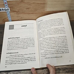 กลยุทธ์การเจรจาต่อรอง (อย่างชนิดที่จบลงด้วยดี) รูปที่ 9
