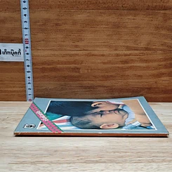 หนังสือ เริ่มด้วยรัก รูปที่ 3