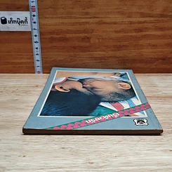 หนังสือ เริ่มด้วยรัก รูปที่ 5