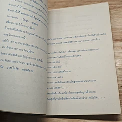 หนังสือ เริ่มด้วยรัก รูปที่ 8