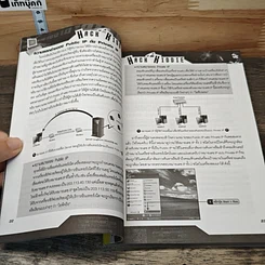 มือใหม่หัด Hack ให้รู้ทัน Hacker เล่ม 2 รูปที่ 8