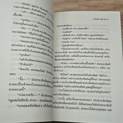 ลิฟต์มหัศจรรย์ รูปที่ 10