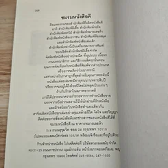 ลิฟต์มหัศจรรย์ รูปที่ 11
