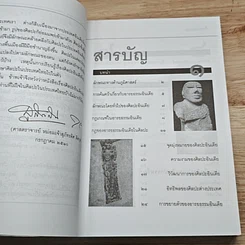 หนังสือ ศิลปะอินเดีย รูปที่ 7
