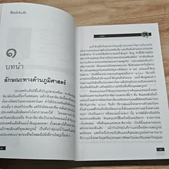 หนังสือ ศิลปะอินเดีย รูปที่ 12