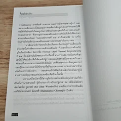 หนังสือ ศิลปะอินเดีย รูปที่ 13