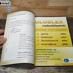 Gold Futures ฉบับนักเก็งกำไร รูปที่ 6