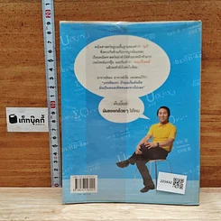 หนังสือ ถอดรหัสคณิตพิชิตแอดมิชชั่น รูปที่ 2
