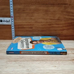 หนังสือ ถอดรหัสคณิตพิชิตแอดมิชชั่น รูปที่ 3