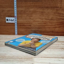 หนังสือ ถอดรหัสคณิตพิชิตแอดมิชชั่น รูปที่ 4