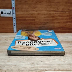 หนังสือ ถอดรหัสคณิตพิชิตแอดมิชชั่น รูปที่ 5