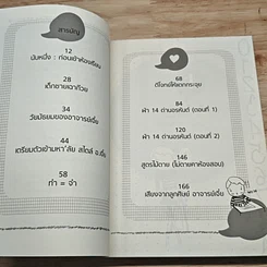 หนังสือ ถอดรหัสคณิตพิชิตแอดมิชชั่น รูปที่ 7