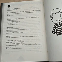 หนังสือ ถอดรหัสคณิตพิชิตแอดมิชชั่น รูปที่ 9