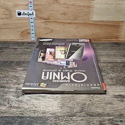 คู่มือการใช้งาน Samsung Omnia รูปที่ 4