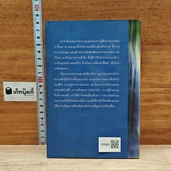 หนังสือ ดุลยภาพแห่งชีวิต รูปที่ 2