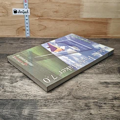 Adobe PageMaker 7.0 ฉบับแนะนำโปรแกรม รูปที่ 3