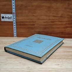 หนังสือ พื้นฐานของชีวิต รูปที่ 4