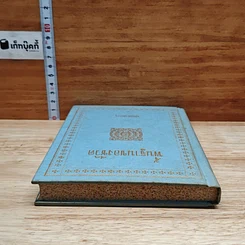 หนังสือ พื้นฐานของชีวิต รูปที่ 5