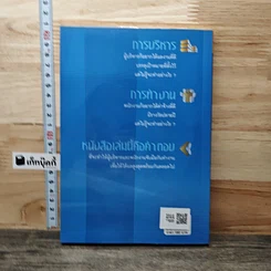 การประเมินผลงานพนักงาน: ภาคปฏิบัติ พร้อมตัวอย่างแบบประเมิน รูปที่ 5