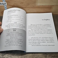 การประเมินผลงานพนักงาน: ภาคปฏิบัติ พร้อมตัวอย่างแบบประเมิน รูปที่ 6