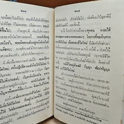 หนังสือ พื้นฐานของชีวิต รูปที่ 8
