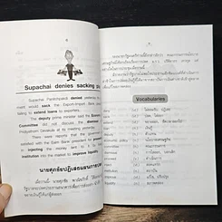 หนังสือ ฝึกทักษะ ภาษาอังกฤษจากข่าว รูปที่ 8