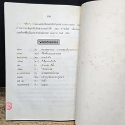 หนังสือ ฝึกทักษะ ภาษาอังกฤษจากข่าว รูปที่ 9