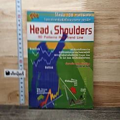 หนังสือ Head & Shoulders: 90 Patterns and Trend Line