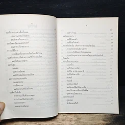 หนังสือ นมและผลิตภัณฑ์นม รูปที่ 7