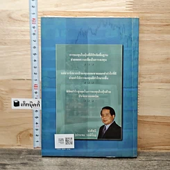 หนังสือ พิชิตหุ้นด้วยปัจจัยทางเทคนิค รูปที่ 5