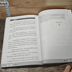 หนังสือ เล่นหุ้นให้รวยทำอย่างไร เล่ม 4 รูปที่ 8