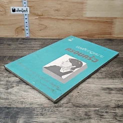หนังสือ ย่อหลักกฎหมายครอบครัว รูปที่ 3
