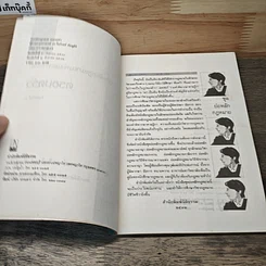 หนังสือ ย่อหลักกฎหมายครอบครัว รูปที่ 6