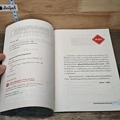 หนังสือ คู่มือสอบใบขับขี่รถยนต์และรถจักรยานยนต์ ฉบับสมบูรณ์ รูปที่ 6