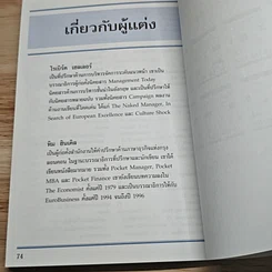 เจรจาต่อรอง รูปที่ 9
