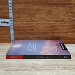หนังสือ สัพพัญญู รูปที่ 3