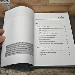 หนังสือ เทคนิคการอ่านทิศทางราคาหุ้น Chart Patterns Volume 2 รูปที่ 7