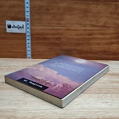หนังสือ สัพพัญญู รูปที่ 4